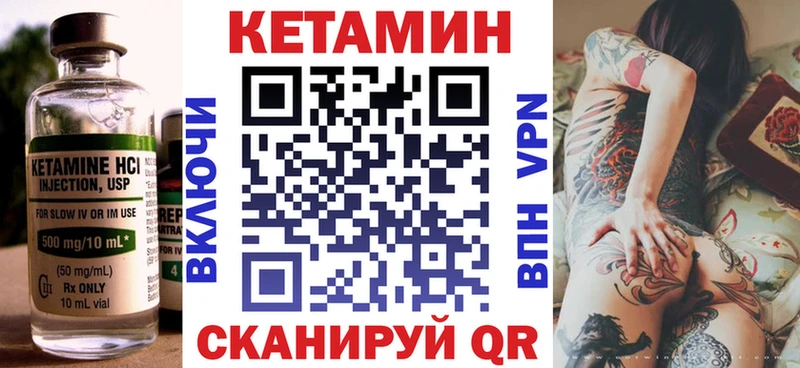 КЕТАМИН VHQ  Жирновск 