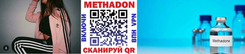 Метадон белоснежный  Жирновск 